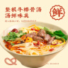 想念挂面 老方城烩面 1913牛肉烩面160g 河南烩面方便速食汤面煮食面 实拍图