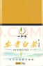 一杯香茶叶绿茶明前头芽安吉白茶200g2025新茶春茶礼盒装自己喝送礼 实拍图