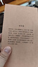 挺经冰鉴（全注全译，未删节足本典藏版！附赠梁启超编纂《曾文正公嘉言钞》，政商界精英必读书） 实拍图