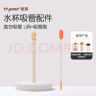 世喜水杯配件 直饮吸管L 适配世喜吨吨桶儿童保温杯 实拍图