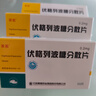 [家能] 伏格列波糖分散片0.2mg*30片/盒 实拍图