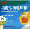 [力哥] 枸橼酸西地那非片50mg*6片/盒 实拍图