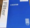 澳麟（AOLIN）活性炭空调滤芯滤清器适用于18-23款长安CS35 plus(1.4T/1.6L) 实拍图