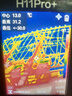 海康微影（HIKMICRO）热成像仪 高清红外线热像仪测温夜视仪地暖巡检漏水检测仪H11PRO+ 实拍图