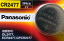 松下（Panasonic）CR2477纽扣电池适用蔚来ET5 ET7 EC6 ES6 ES7 ES8汽车遥控器仪表电饭煲锅数显胎压监测智能马桶 两粒装 实拍图