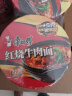 康师傅方便面 经典桶 红烧牛肉面113g*3桶 泡面桶装速食 方便食品 实拍图