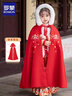 罗蒙女童保暖加厚斗篷长款披风超仙国风演出服 赤红色 S 实拍图