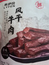 来伊份风干牛肉干原味75g熟食手撕肉干肉脯健身解馋即食小吃休闲零食 实拍图