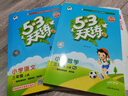 53天天练三年级上册 套装共4册 语文+数学人教版 2024秋季 赠小学演算本+错题本 开学季 实拍图