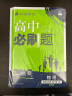 2026版高中必刷题 高二上 物理 选择性必修 第一册 教科版 教材同步练习册 理想树图书 晒单实拍图