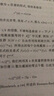 悖论研究（第2版） 晒单实拍图