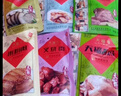 天福号天福美味礼盒1.55kg 酱卤熟食腊味 猪牛肉鸡鱼肉 节日送长辈礼盒 实拍图