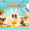 灵动创想蜡笔小新幻想爱丽丝毛绒摆件手办玩偶娃娃新年生日礼物盲盒端盒 实拍图