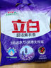 立白洗衣粉全自动浓缩粉超洁粉熏香粉桶装袋装温和不伤手去污去渍粉 【1.8斤/桶】超浓缩粉洗衣粉 实拍图