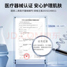 希睿达医用敷料透明质酸修护贴医用冷敷贴医美术后保湿补水修护屏障受损 修护贴敷料 单片装2片 实拍图