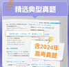 2026高考数学真题分类狂刷基础+中档2000题 2本 育甲高考 新高考数学真题全刷基础2000题库蔡李版 高一二高考模拟试题练习册高中数学专项训练高三文科理科复习资料书可搭朱昊鲲清华 实拍图