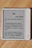 KOBO Libra H2O 7寸300PPI高清电子书阅读器冷暖双色灯Eink Carta 白色-（ 国行）送皮套保护壳 官方标配 实拍图