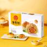 稻香村DXC 蛋黄酥芝士味330g 糕点点心早餐休闲零食 6枚礼盒装 实拍图
