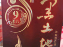 黑土地 白酒42度 浓香型东北纯粮食酒 42度 500mL 1瓶 柔和9单瓶盒装 实拍图