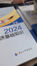 备考2025 中级经济师2024教材+2025新版环球历年真题 金融专业知识与实务+经济基础知识（套装6册）中国人事出版社含2024年真题 晒单实拍图