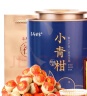 茶马世家普洱茶 新会小青柑天马正宗生晒陈皮普洱熟茶柑普茶头采礼盒250g 实拍图
