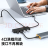 品胜 USB3.0分线器4口高速扩展坞HUB拓展坞集线器 笔记本电脑一拖多转换器转接头延长线带Type-C供电  实拍图