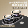 Smorss【99%透光率】适用苹果16/16Plus镜头膜iPhone16/16plus AR增透镜头钢化膜摄像头独立式防摔保护膜 实拍图