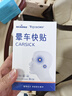 海氏海诺卓护 晕车贴 儿童成人防晕车晕船呕吐贴晕机神器 6贴*5盒 实拍图