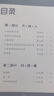 斗半匠 快乐读书吧四年级下册 十万个为什么 今世界瞩目的中华科技 中国优秀科普作品选（全4册） 实拍图
