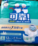 可靠（COCO）加强型成人纸尿裤S60片臀围≤90cm 100%原生木浆老年人尿不湿 实拍图