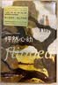 怦然心动: 精装纪念版（斯人若彩虹，遇上方知有！让王俊凯、肖战、龚俊、朱一龙、杨幂怦然心动的初恋故事） 小说 实拍图