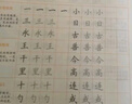 田英章正楷一本通硬笔字帖5本套 学生成人楷书入门钢笔字帖大学男女生初学者临摹描红手写体书法练习字帖图书开工开学季   实拍图