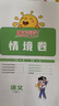 阳光同学 2025春新品 课时提优训练优化作业二年级下册语文人教版同步教材练习册一课一练 实拍图