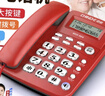 中诺（CHINO-E）W520电话机座机固定电话家用办公老人免提通话来电显示普通款大铃声款 大铃声版红色 实拍图