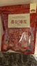 葵记（kui ji） 十五年新会陈皮干 15年老陈皮茶干泡茶袋装50g 袋装50g1袋 实拍图