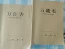 金蝶（kingdee）万能表格竖版点菜单开单本顾客记录表点单本 用款明细表入学单报名表报价清单 实拍图