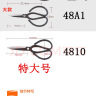 汪吾铨剪刀碳钢剪刀裁缝家用剪开业剪彩服装剪锰钢工业剪刀特大号 大剪4810 实拍图