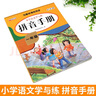 一年级上册拼音语文专项训练 同步教材课时 声母韵母整体认读音节练习册 实拍图