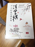 汪曾祺人间系列散文集：人间草木+人间有趣+人间有味+人间食事+人间小暖（全5册）裸脊锁线附赠精美书签 京东超级618 实拍图