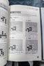 聂卫平围棋习题精解 死活专项训练 从10级到5级(人邮体育出品) 实拍图