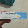 明康欣阿达帕林凝胶10g/支 本品用于粉刺丘疹脓疱为主寻常型痤疮皮肤治疗亦可用于治疗面部胸和背部皮肤用药 实拍图