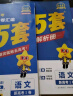金考卷45套【新高考+20省专版任选】天星教育2026高考金考卷高考45套高三冲刺模拟试卷汇编数学英语语文物理化学生物必刷卷高考真题模拟卷 广东省 语文 实拍图
