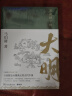 显微镜下的大明+马伯庸笑翻中国简史（马伯庸妙解中国历史 套装共2册） 实拍图