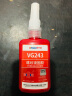 威卡固/VIKAGU 螺丝胶VG243 螺纹锁固胶剂中等强度通用型密封单组分M20以下螺栓厌氧强力胶水 50ml 1支 实拍图