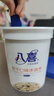 八喜大八喜香草草莓巧克力朗姆绿茶芒果饼干口味冰淇淋550g 饼干口味550g*1桶 实拍图