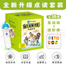 豚小蒙点读笔礼盒培生爆笑英语分级绘本全56册培生亲子故事屋全辑(儿童智能点读笔英语绘本小孩幼儿早教点读笔点读机海豚传媒通用）省钱卡儿童节礼物六一男孩女孩 实拍图
