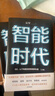 智能时代新版（套装2册） 吴军  脉络 小我与大势 态度 格局 见识作者力作 中信出版社图书 ChatGPT AIGC 境界 卓越作者 中信出版社图书 实拍图