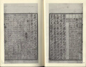 国学基本典籍丛刊：宋本毛诗诂训传（套装全三册） 实拍图