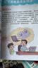 漫画网络安全启蒙书小学生安全漫画真正能保护孩子一生的是从小建立正确强烈的安全意识小学生心理学科普系列自我保护意识培养教育幼儿故事书儿童男孩女孩性教育启蒙一二三年级心理学科普开学季 实拍图