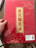 得印（befon）嘉宾题名录签到薄签到本商务签名薄高档婚礼婚宴嘉宾签到本薄大号签到册开业酒会签到本2673 实拍图